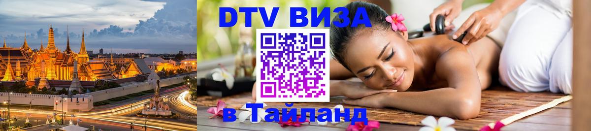 Оформление DTV визы под ключ: стоимость и тарифы, только загранпаспорт - Тирана 